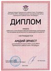 2022-2023_Амдий Эрнест_9а_(РЭ ОБЖ)